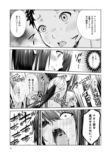 [Tricky] Tsuyagari Mura 4 ~Kareshi o Mamoru Tame Hikyou no Mura de Kyousei Gohoushi & NTR Sex~ Fhentai - Page 41