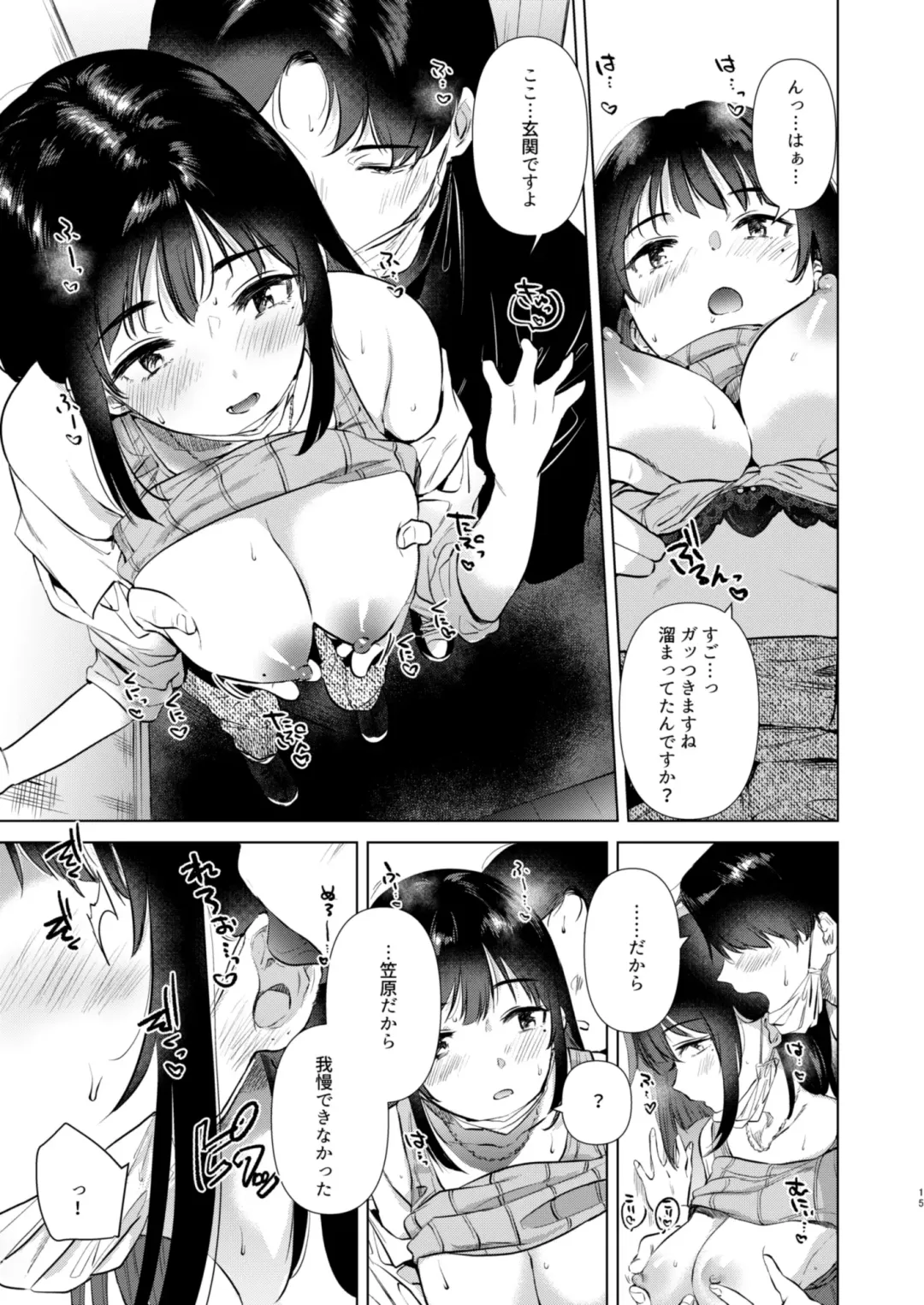 [Momoko] Senpai, Ashita HIma Desuka? Fhentai - Page 15