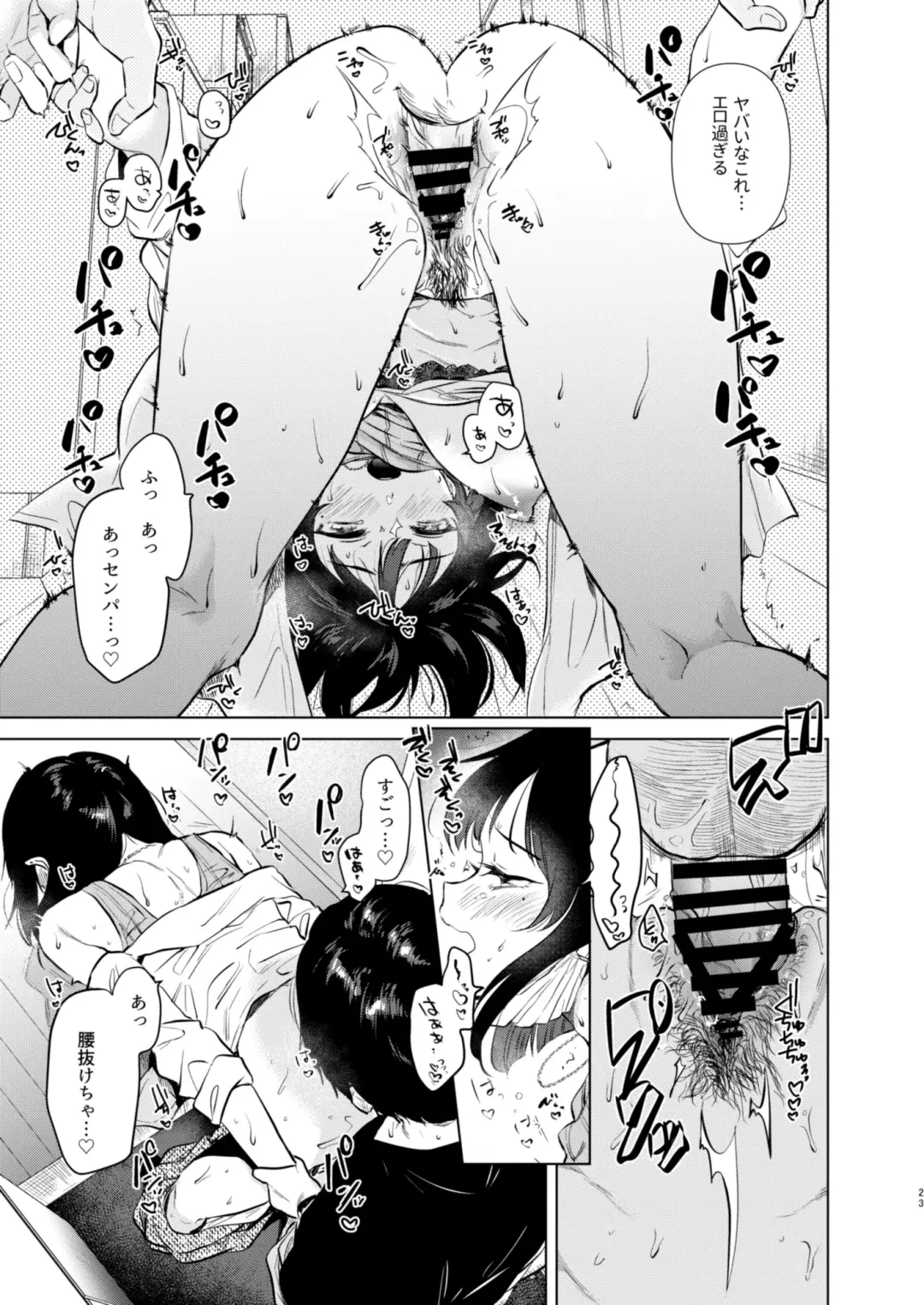 [Momoko] Senpai, Ashita HIma Desuka? Fhentai - Page 23