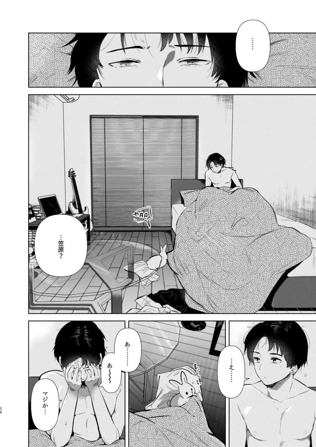 [Momoko] Senpai, Ashita HIma Desuka? Fhentai - Page 38