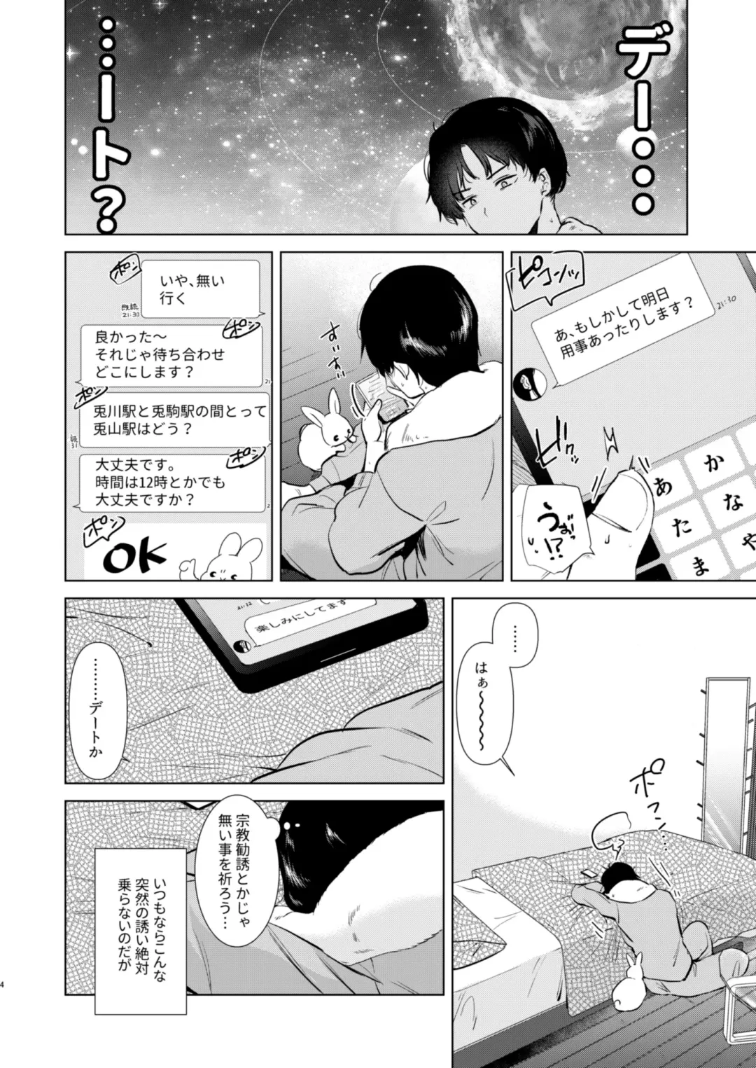 [Momoko] Senpai, Ashita HIma Desuka? Fhentai - Page 4