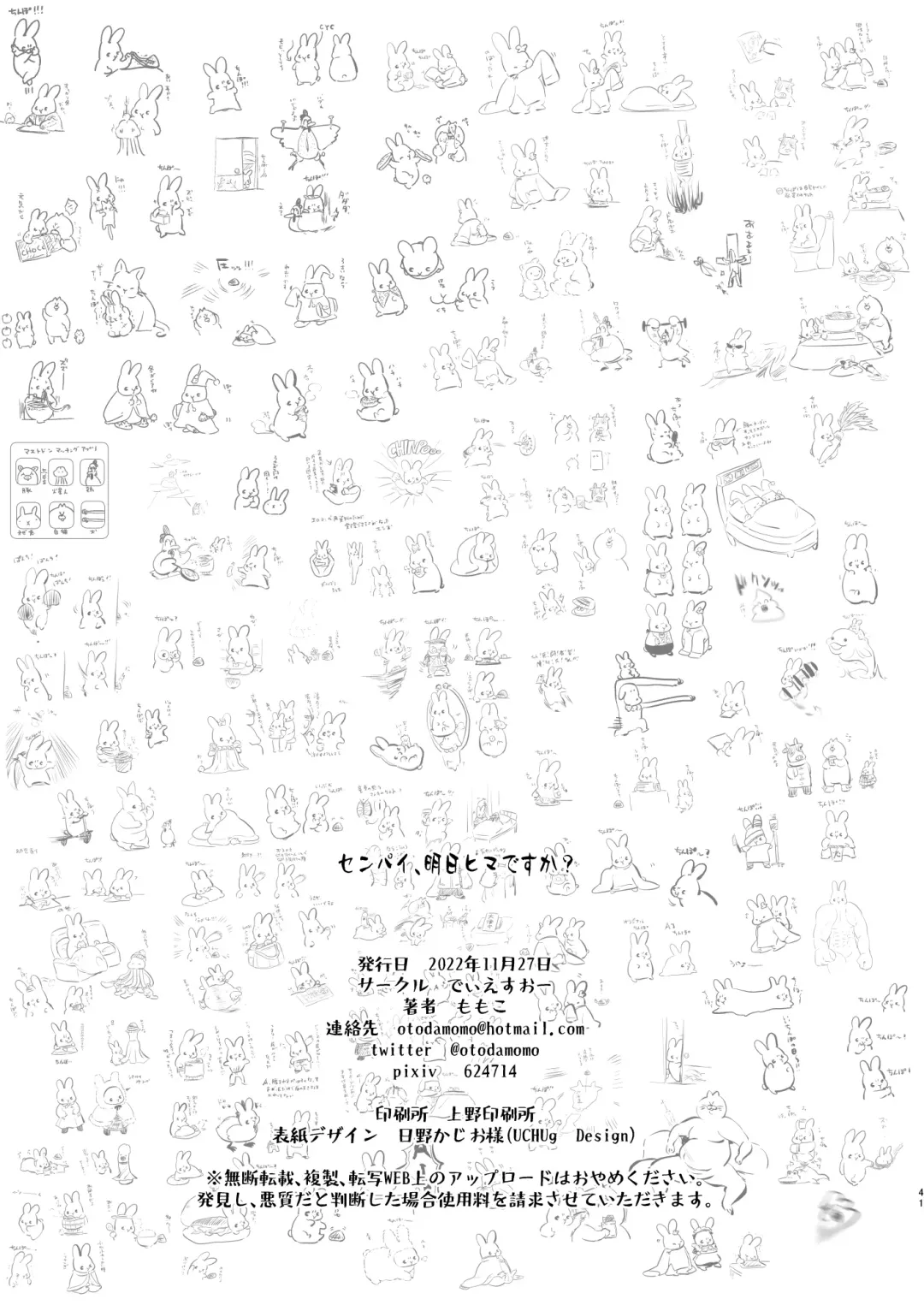 [Momoko] Senpai, Ashita HIma Desuka? Fhentai - Page 41