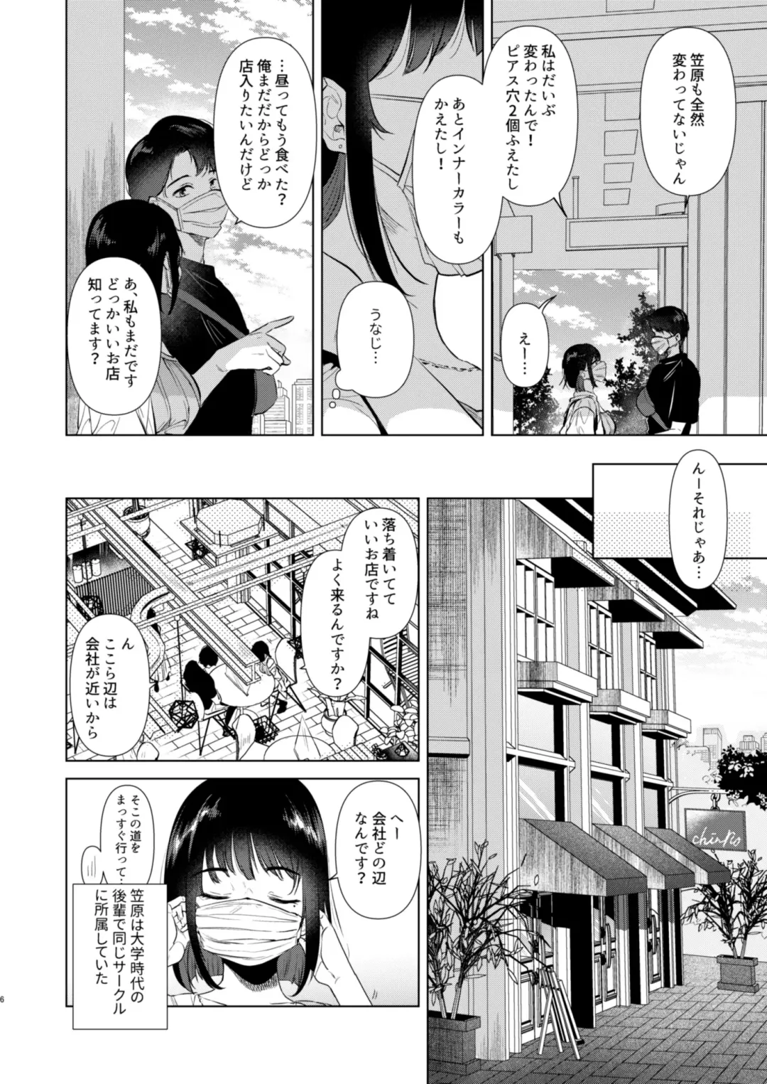[Momoko] Senpai, Ashita HIma Desuka? Fhentai - Page 6