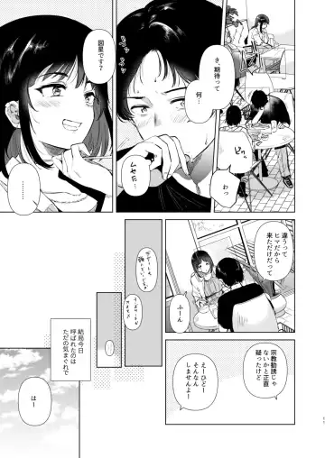 [Momoko] Senpai, Ashita HIma Desuka? Fhentai - Page 11