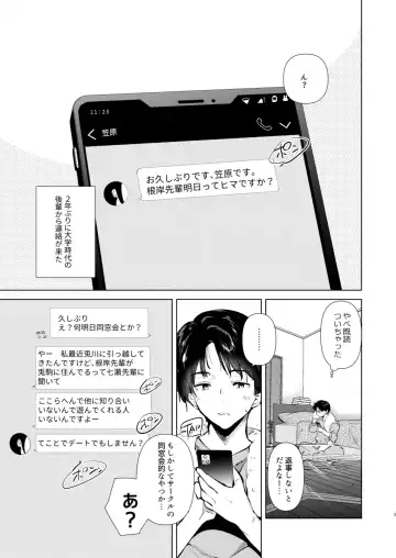 [Momoko] Senpai, Ashita HIma Desuka? Fhentai - Page 3