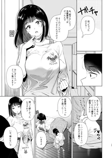 [Momoko] Senpai, Ashita HIma Desuka? Fhentai - Page 39