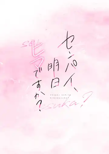 [Momoko] Senpai, Ashita HIma Desuka? Fhentai - Page 44