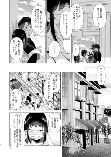 [Momoko] Senpai, Ashita HIma Desuka? Fhentai - Page 6