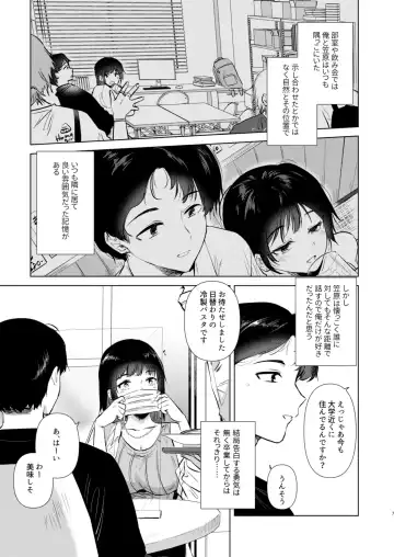 [Momoko] Senpai, Ashita HIma Desuka? Fhentai - Page 7