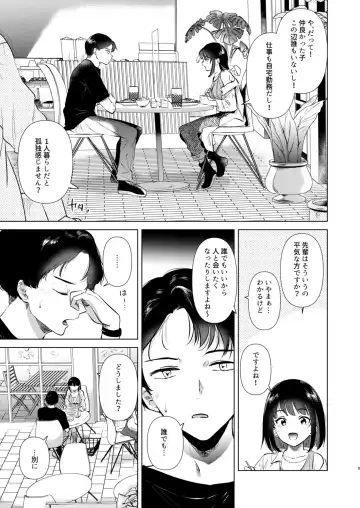 [Momoko] Senpai, Ashita HIma Desuka? Fhentai - Page 9