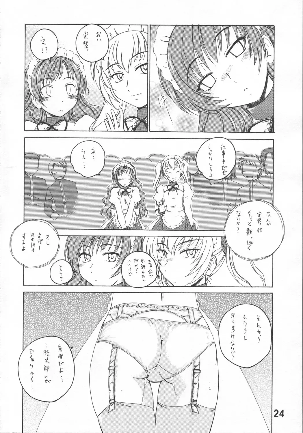 [Wanyanaguda] Manga Sangyou Haikibutsu 11 - Comic Industrial Wastes 11 Fhentai - Page 23