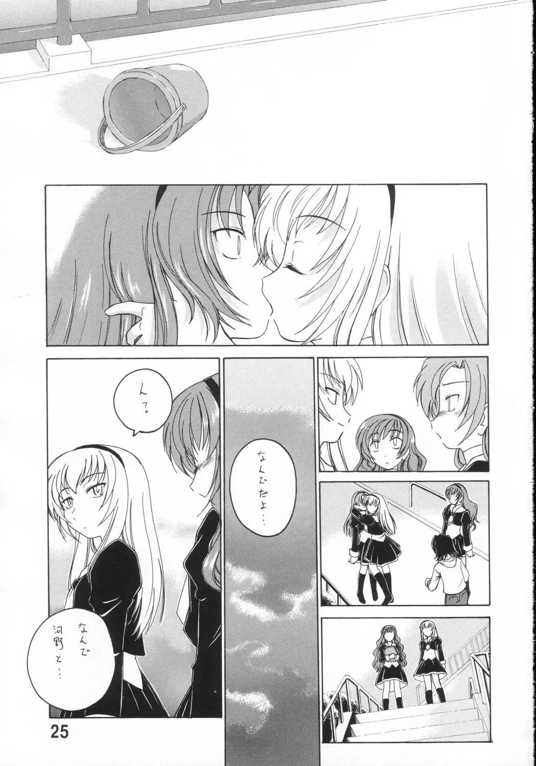 [Wanyanaguda] Manga Sangyou Haikibutsu 11 - Comic Industrial Wastes 11 Fhentai - Page 24