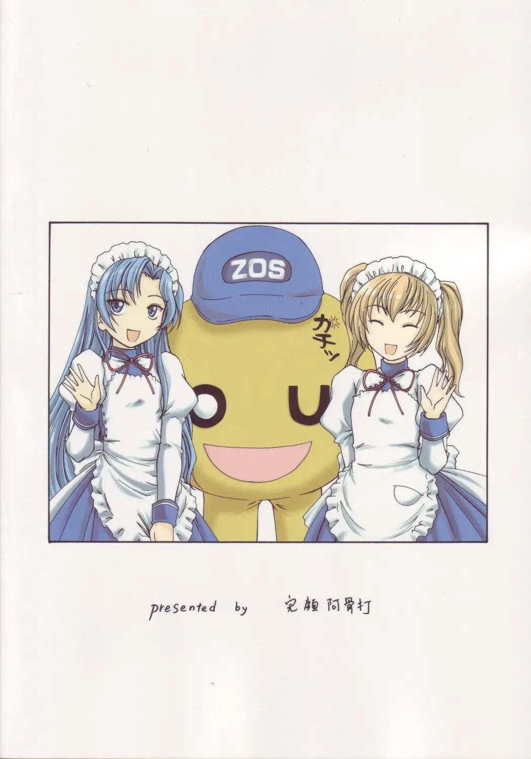 [Wanyanaguda] Manga Sangyou Haikibutsu 11 - Comic Industrial Wastes 11 Fhentai - Page 26