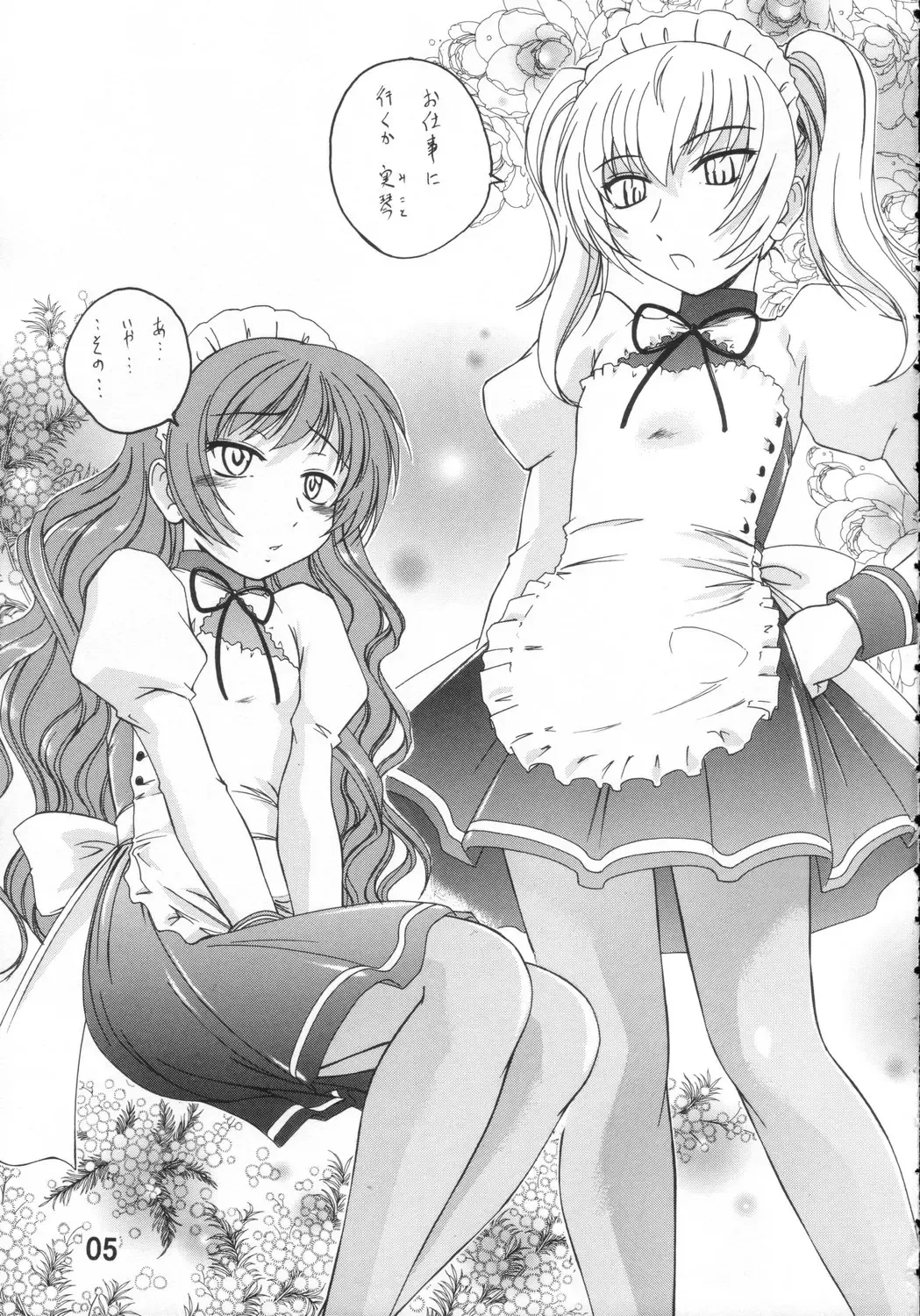 [Wanyanaguda] Manga Sangyou Haikibutsu 11 - Comic Industrial Wastes 11 Fhentai - Page 4