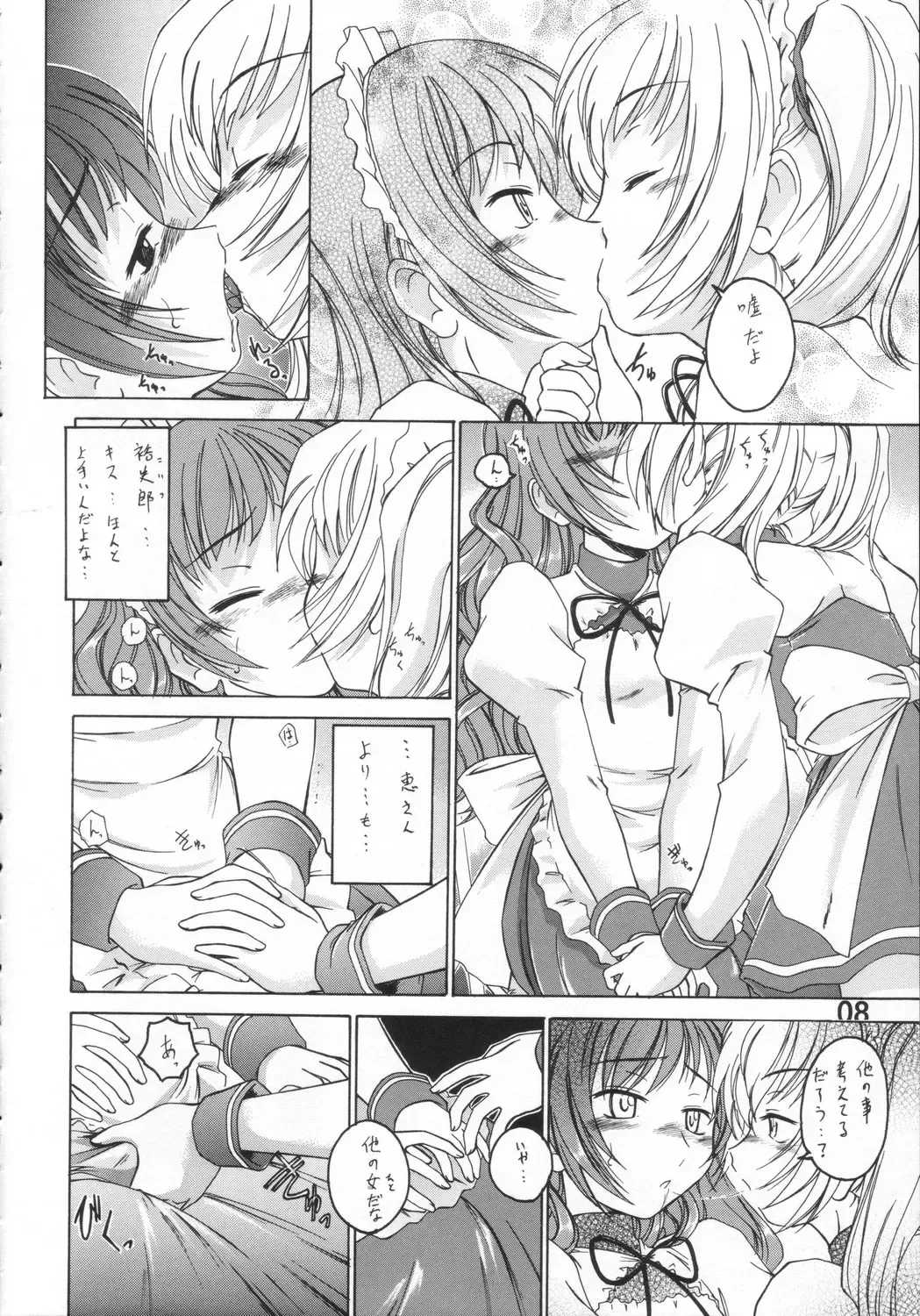 [Wanyanaguda] Manga Sangyou Haikibutsu 11 - Comic Industrial Wastes 11 Fhentai - Page 7