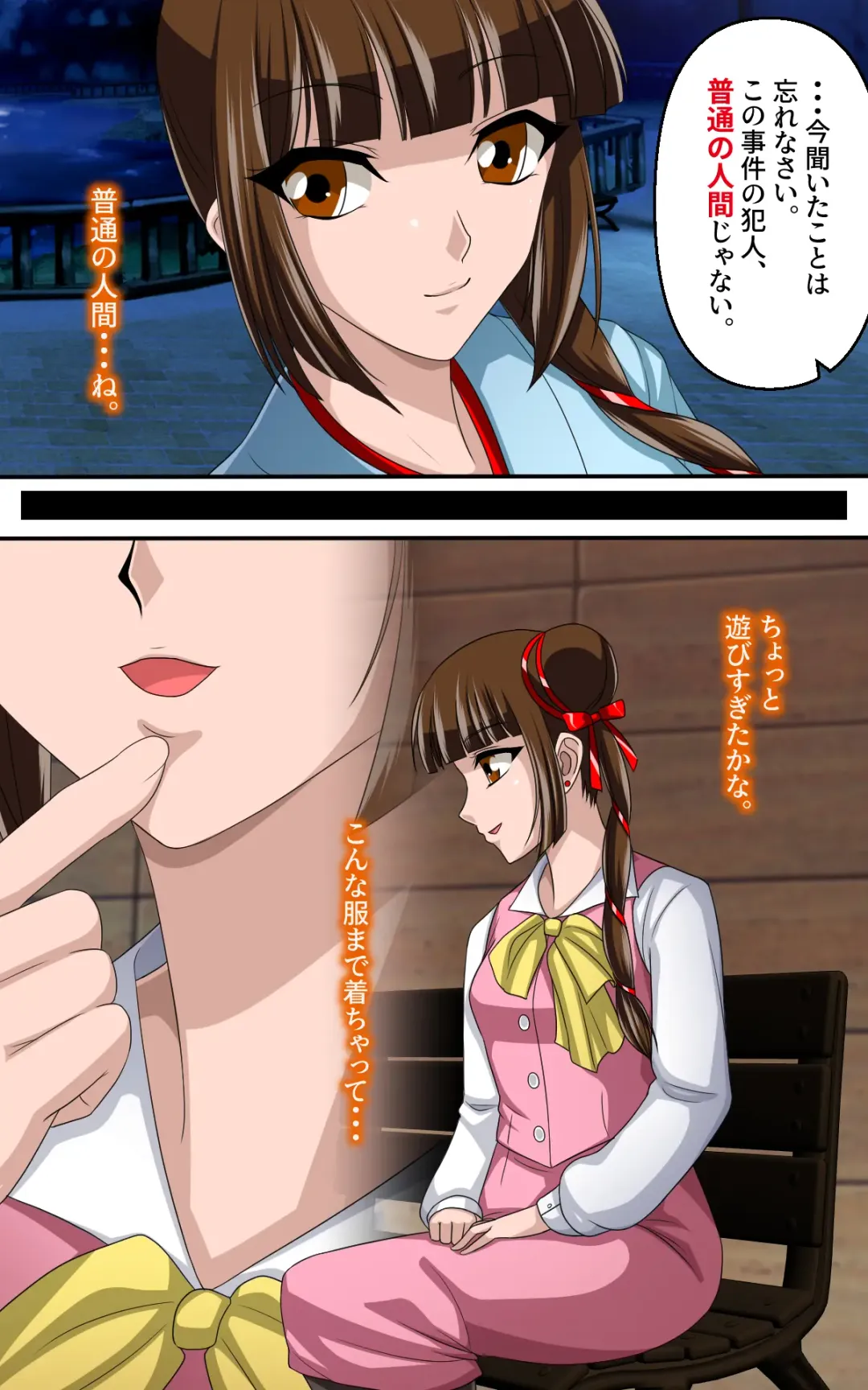 [Toki] Kaeriuchi ni Ai Ningyou ni Sareta Shoujo Ni Fhentai - Page 3