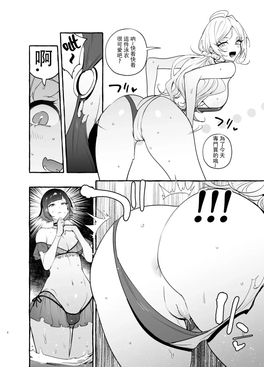 [Itami] Futanari-san to Nonke-san Vacance Hen (decensored) Fhentai - Page 10