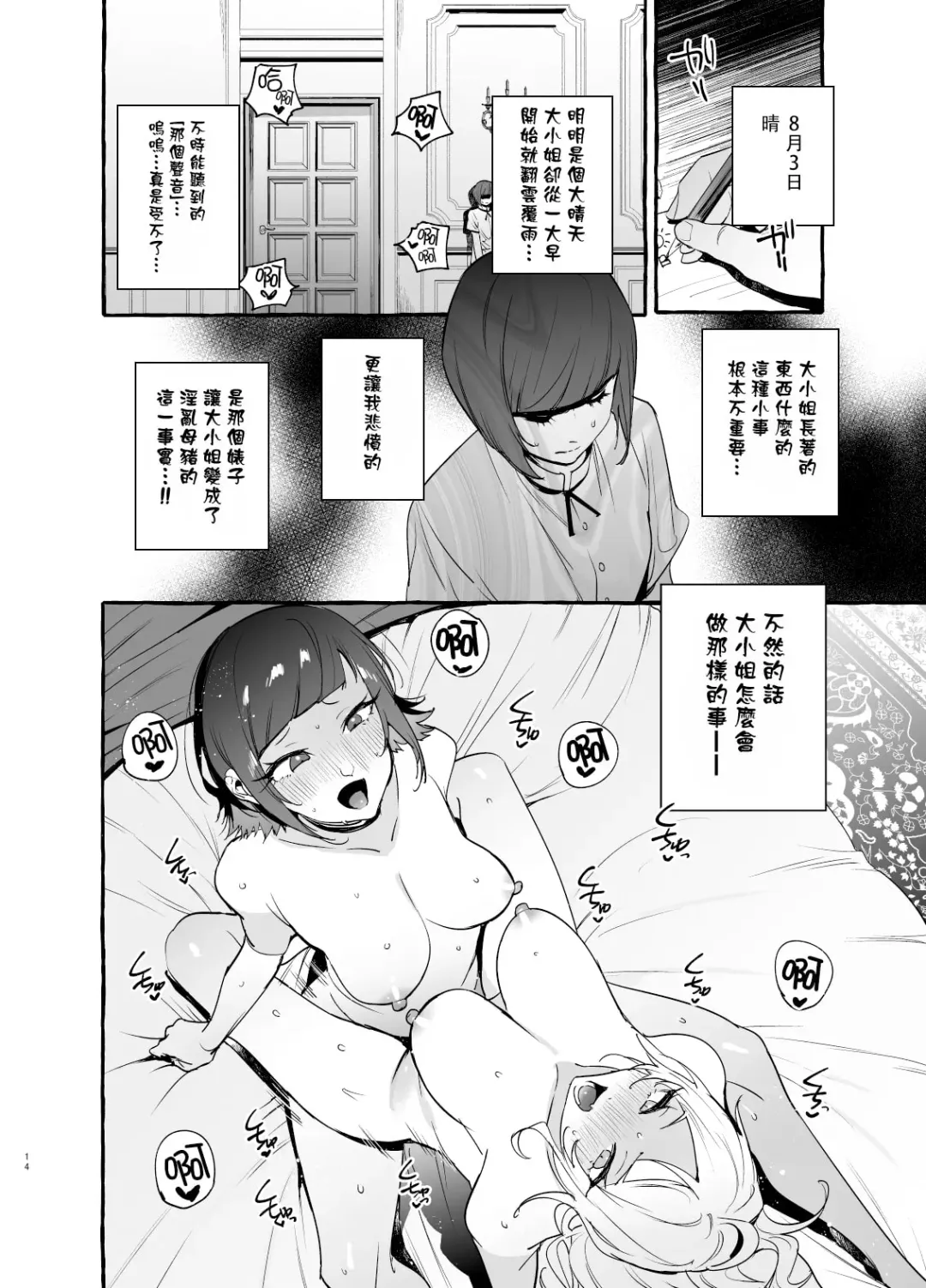[Itami] Futanari-san to Nonke-san Vacance Hen (decensored) Fhentai - Page 18