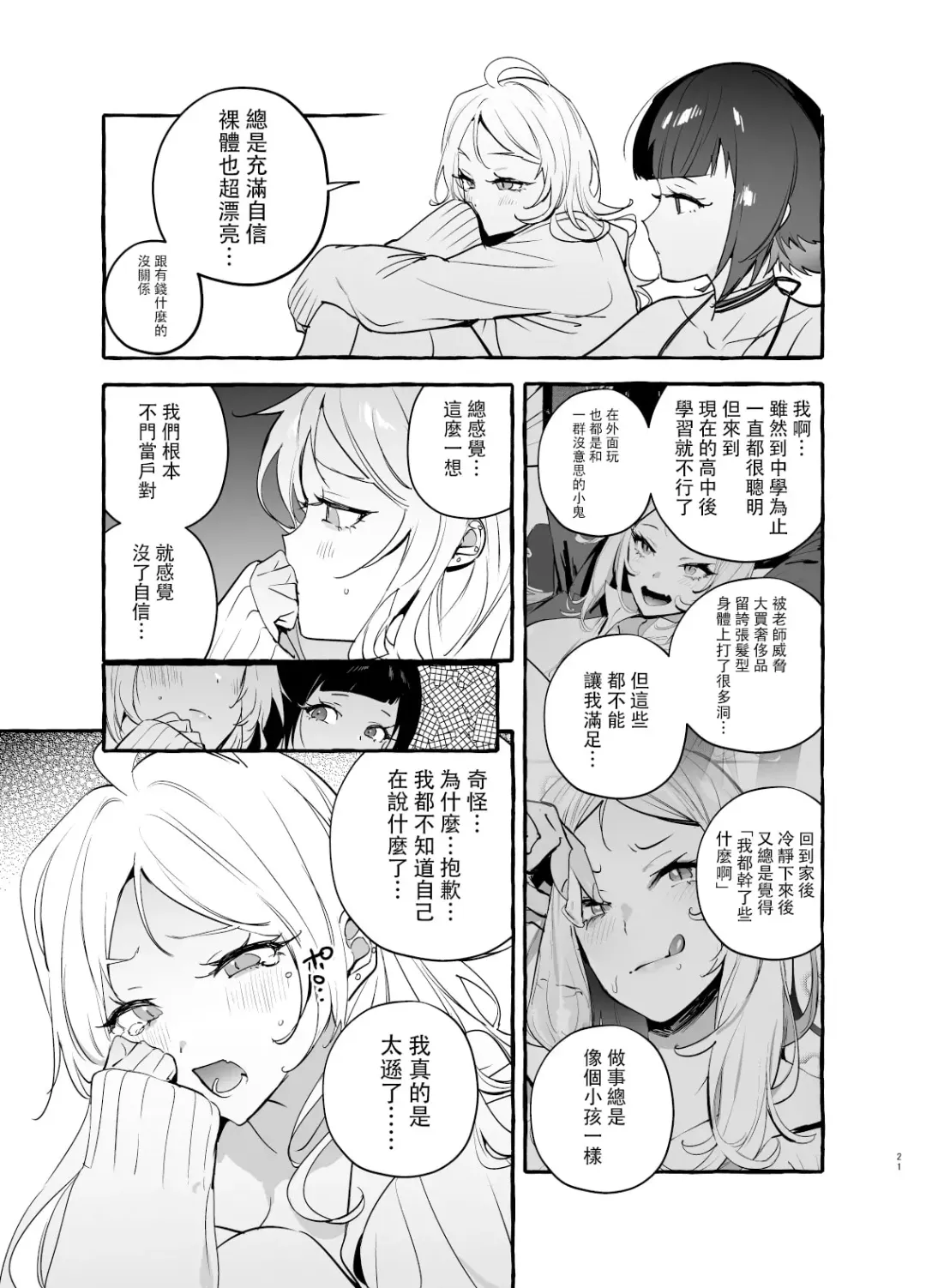 [Itami] Futanari-san to Nonke-san Vacance Hen (decensored) Fhentai - Page 25