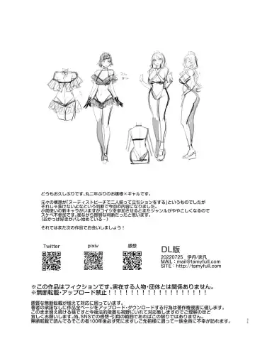 [Itami] Futanari-san to Nonke-san Vacance Hen (decensored) Fhentai - Page 39