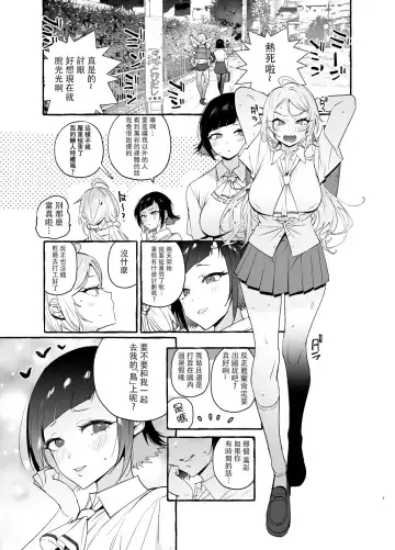 [Itami] Futanari-san to Nonke-san Vacance Hen (decensored) Fhentai - Page 5