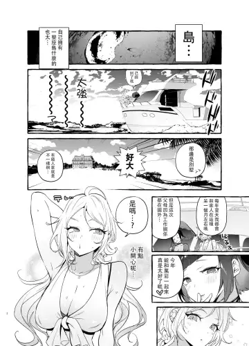 [Itami] Futanari-san to Nonke-san Vacance Hen (decensored) Fhentai - Page 6