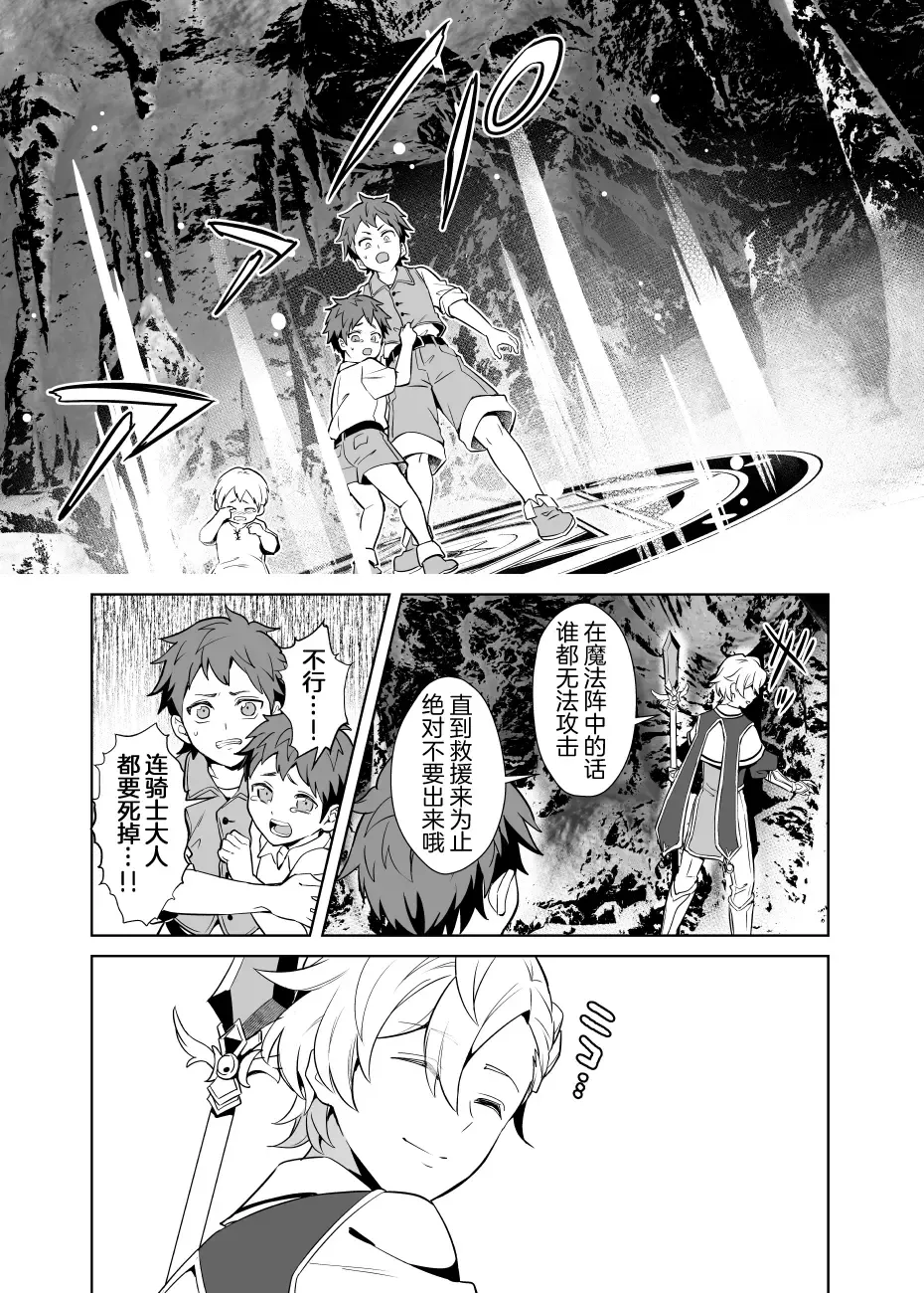 [Erutasuku] Sennou Shokushu-sama no Dorei Kouketsuna Kishi wa Shikou o Okasare Iganda Koufuku ni Ochiru Fhentai - Page 8