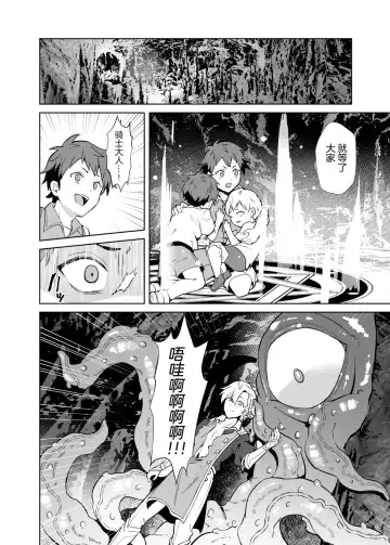[Erutasuku] Sennou Shokushu-sama no Dorei Kouketsuna Kishi wa Shikou o Okasare Iganda Koufuku ni Ochiru Fhentai - Page 37