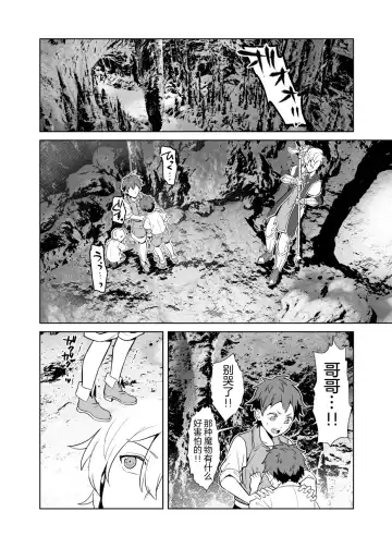 [Erutasuku] Sennou Shokushu-sama no Dorei Kouketsuna Kishi wa Shikou o Okasare Iganda Koufuku ni Ochiru Fhentai - Page 7