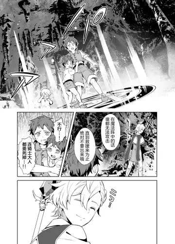 [Erutasuku] Sennou Shokushu-sama no Dorei Kouketsuna Kishi wa Shikou o Okasare Iganda Koufuku ni Ochiru Fhentai - Page 8