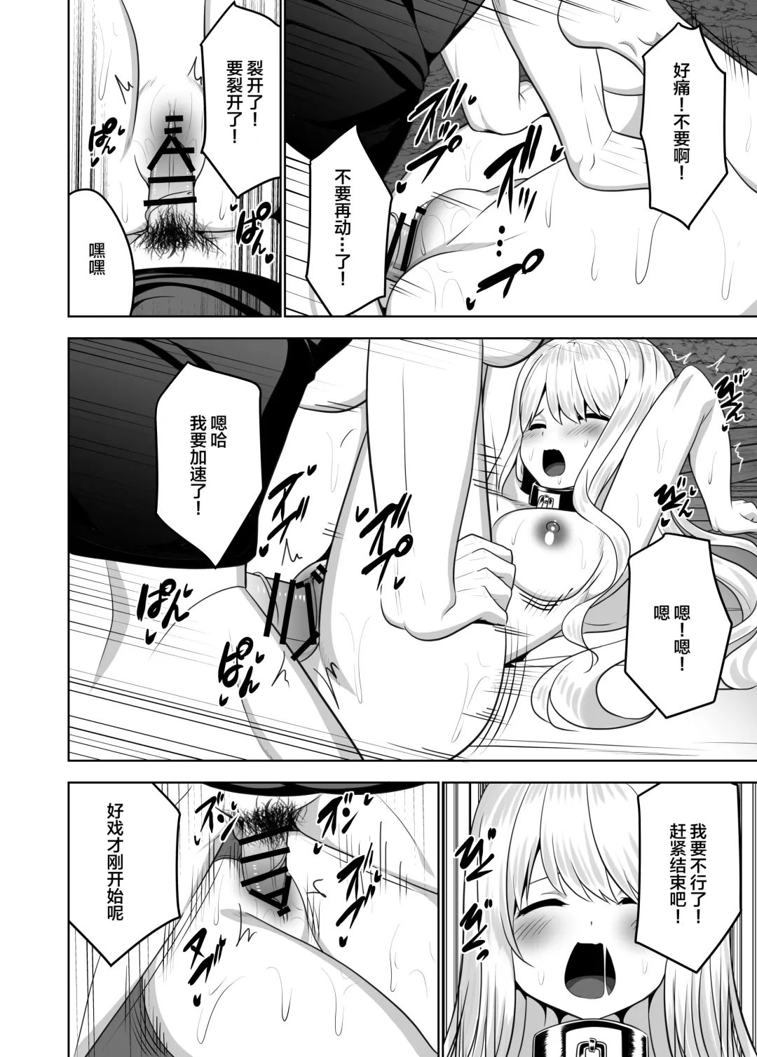 [Natsuki Shuri] Alicetale - Kioku o Shitsukushita Isekai no Naka de - Dorei-hen Fhentai - Page 13