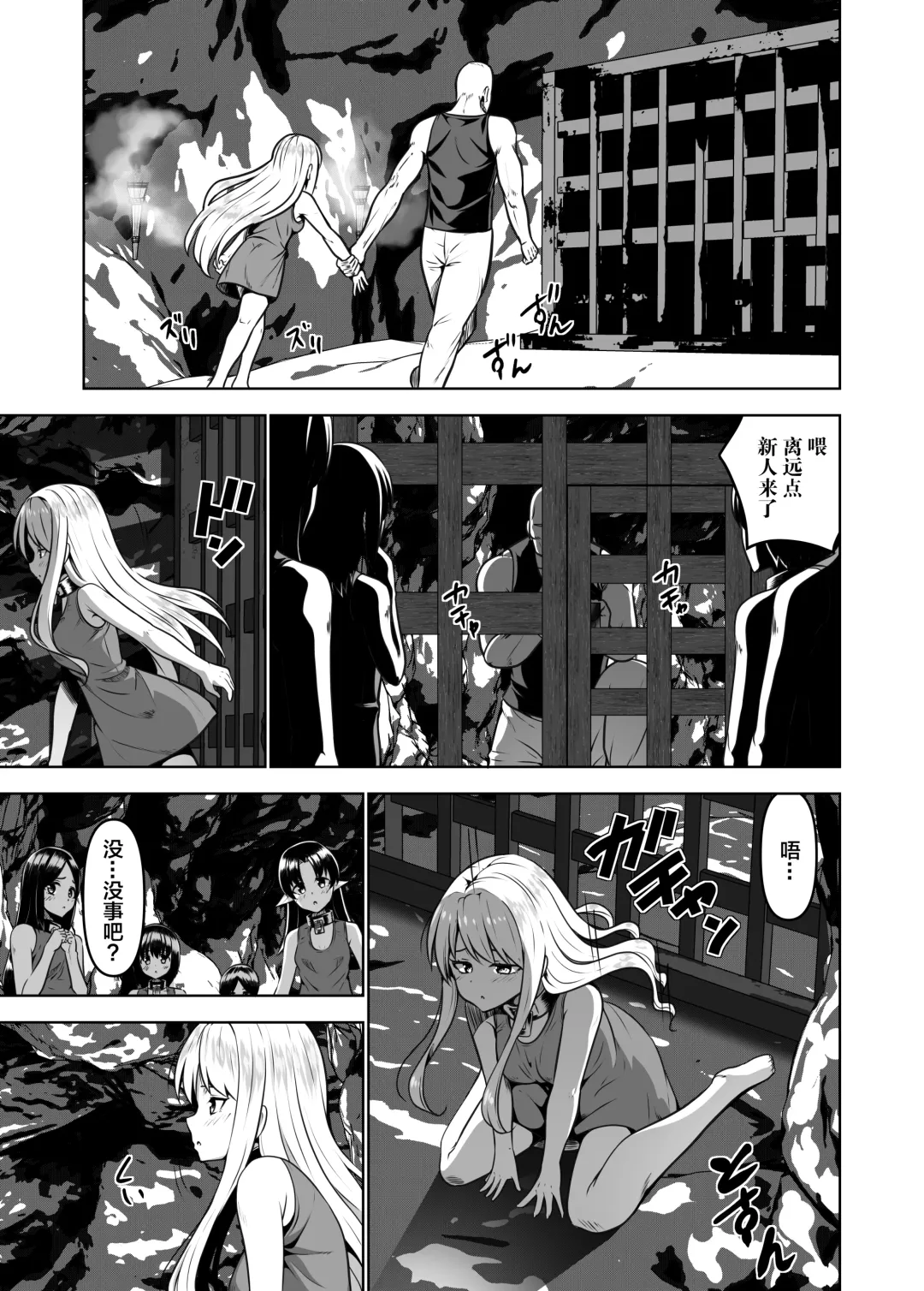 [Natsuki Shuri] Alicetale - Kioku o Shitsukushita Isekai no Naka de - Dorei-hen Fhentai - Page 18