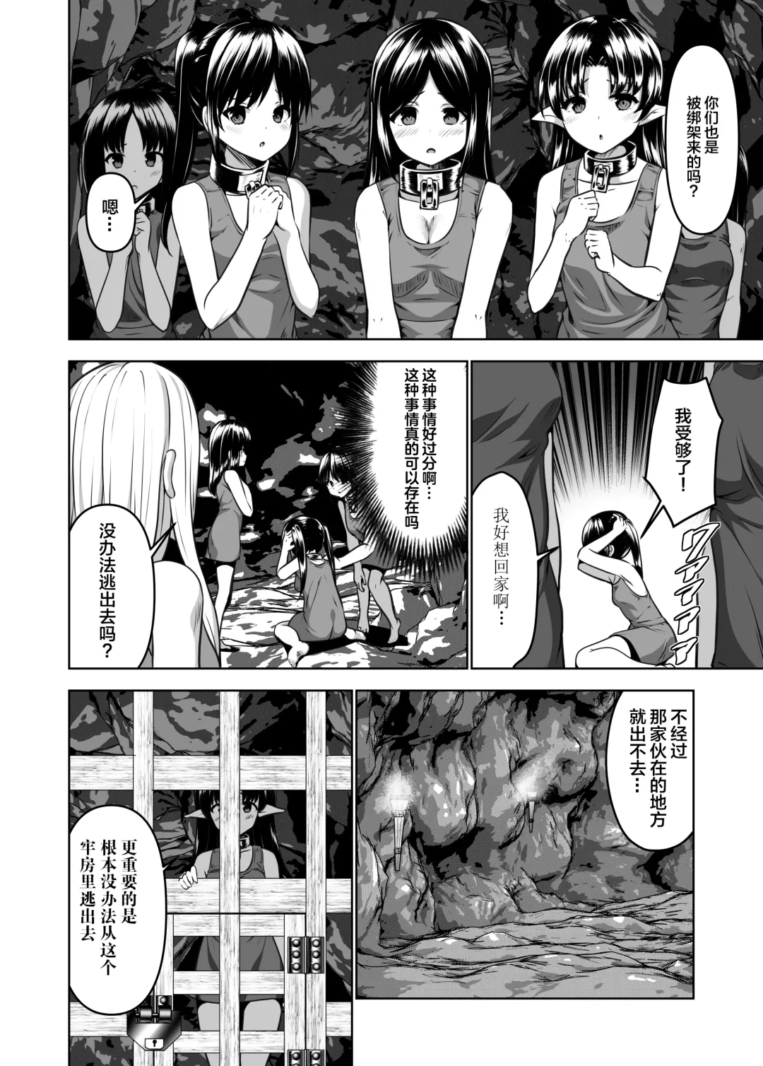 [Natsuki Shuri] Alicetale - Kioku o Shitsukushita Isekai no Naka de - Dorei-hen Fhentai - Page 19