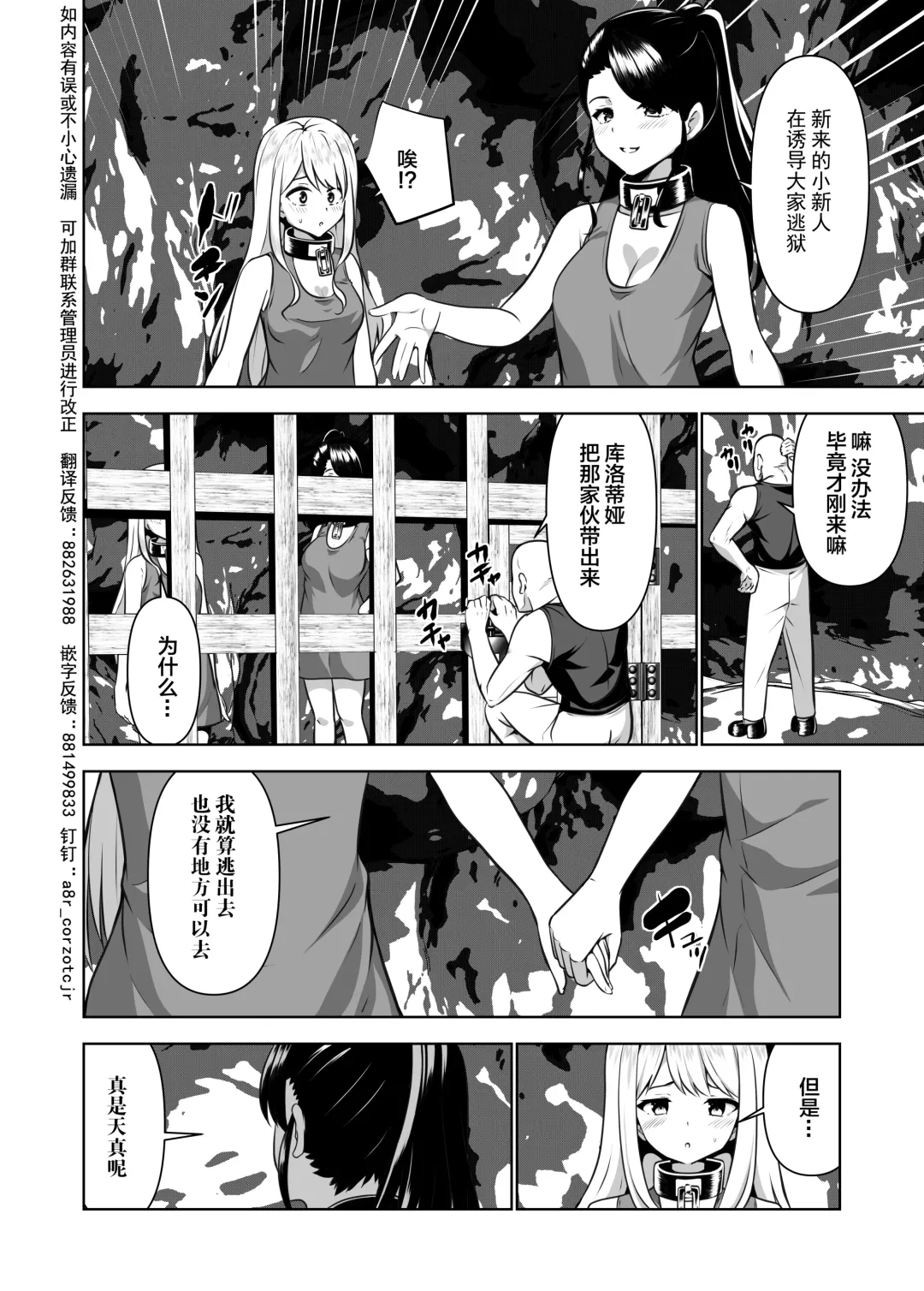 [Natsuki Shuri] Alicetale - Kioku o Shitsukushita Isekai no Naka de - Dorei-hen Fhentai - Page 21