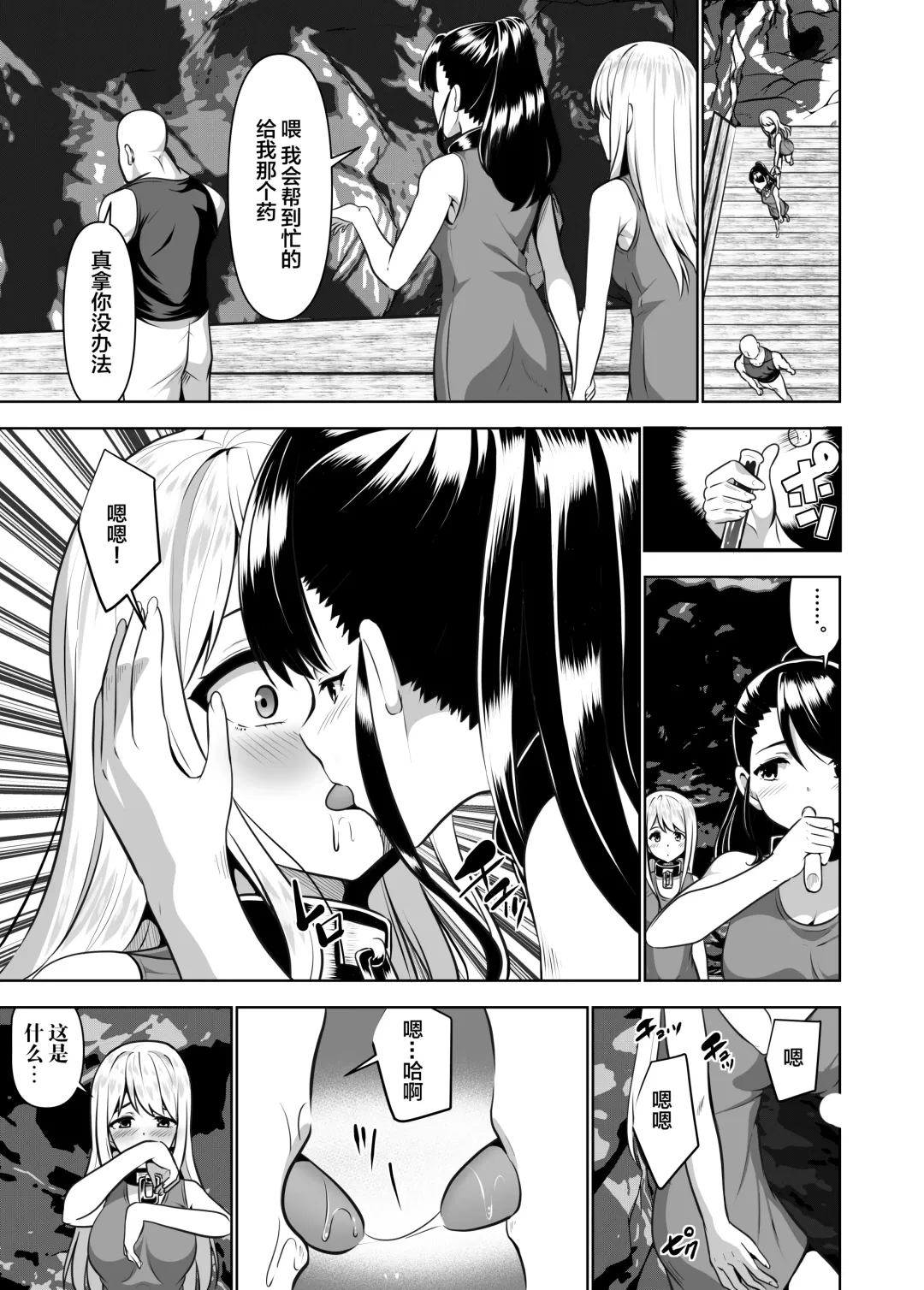 [Natsuki Shuri] Alicetale - Kioku o Shitsukushita Isekai no Naka de - Dorei-hen Fhentai - Page 22