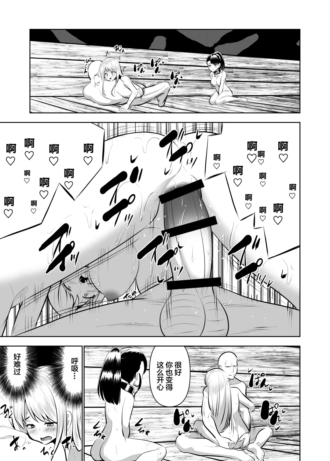 [Natsuki Shuri] Alicetale - Kioku o Shitsukushita Isekai no Naka de - Dorei-hen Fhentai - Page 38