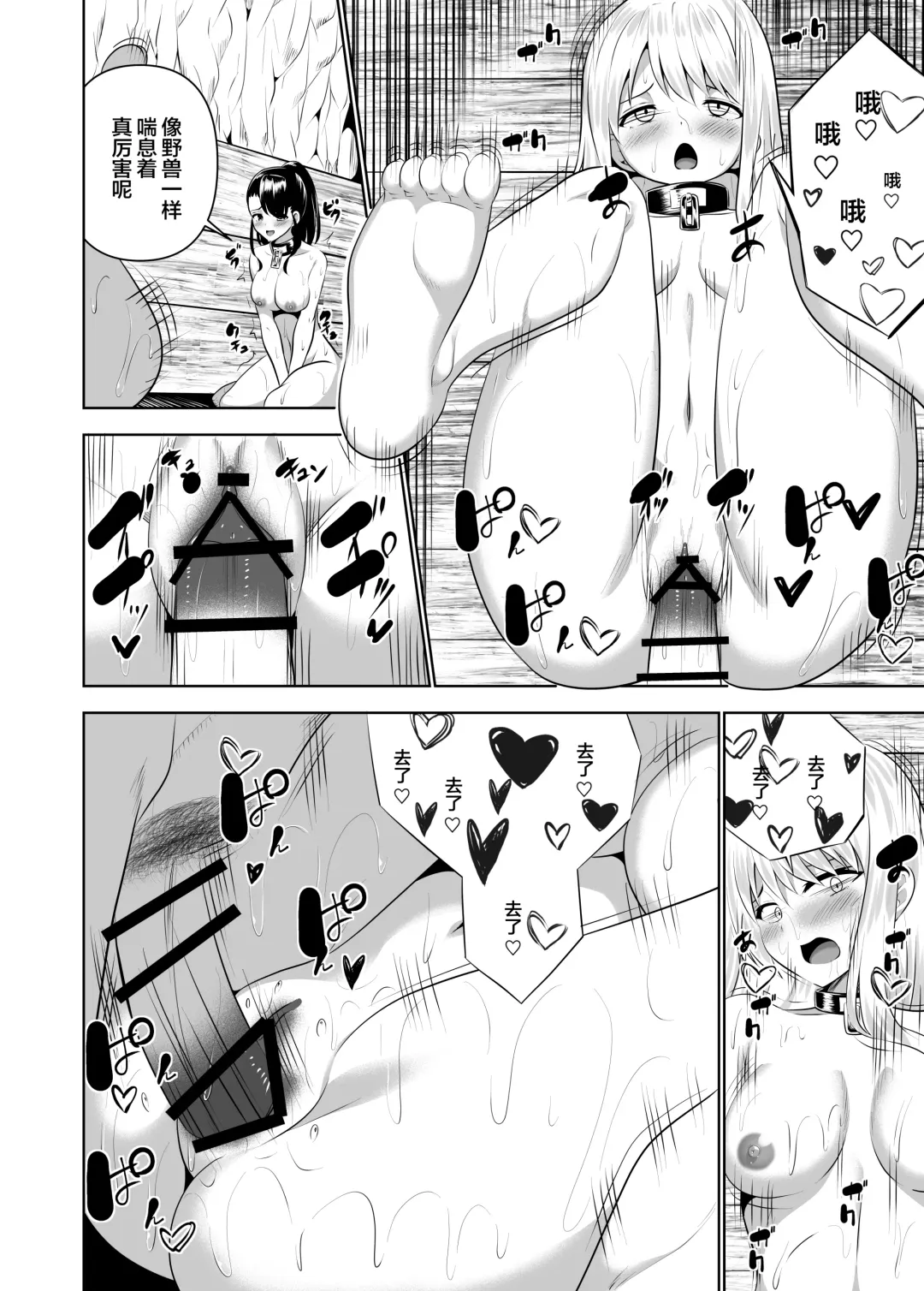 [Natsuki Shuri] Alicetale - Kioku o Shitsukushita Isekai no Naka de - Dorei-hen Fhentai - Page 43