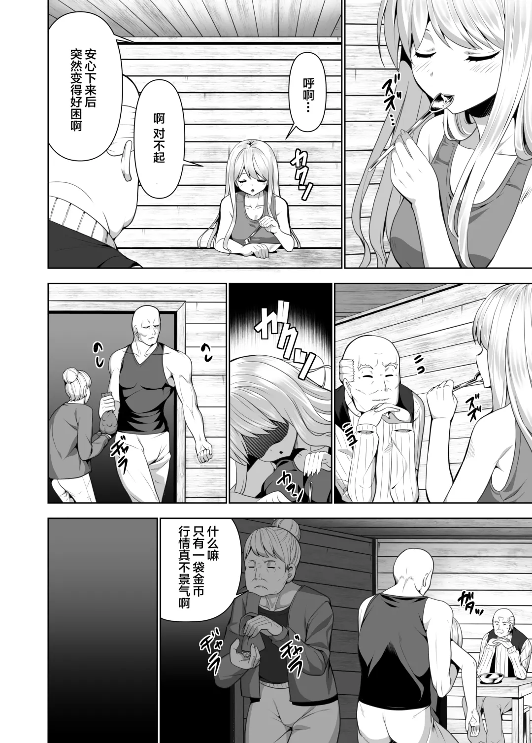 [Natsuki Shuri] Alicetale - Kioku o Shitsukushita Isekai no Naka de - Dorei-hen Fhentai - Page 5