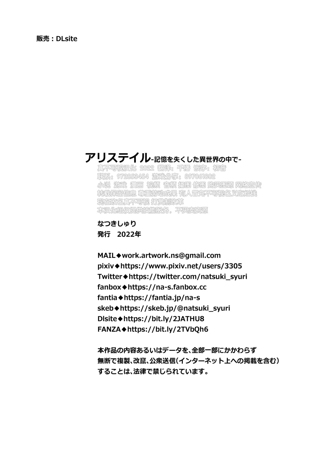 [Natsuki Shuri] Alicetale - Kioku o Shitsukushita Isekai no Naka de - Dorei-hen Fhentai - Page 50