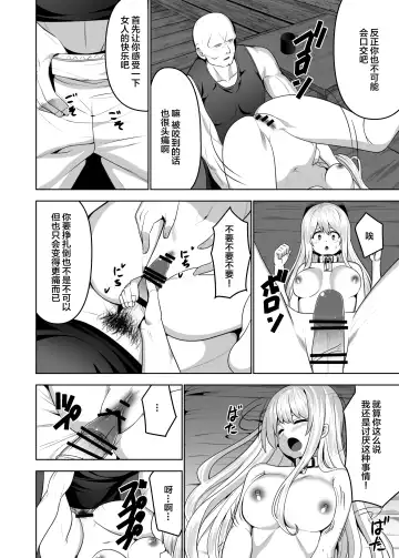 [Natsuki Shuri] Alicetale - Kioku o Shitsukushita Isekai no Naka de - Dorei-hen Fhentai - Page 11