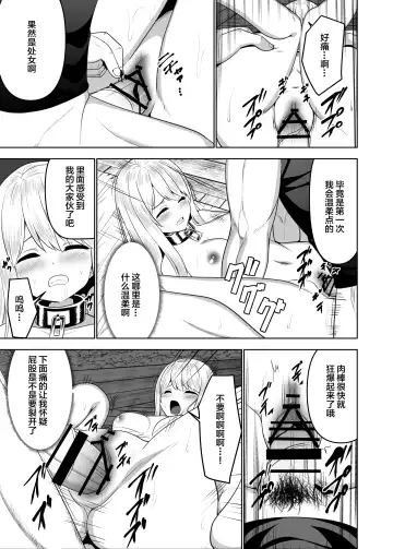 [Natsuki Shuri] Alicetale - Kioku o Shitsukushita Isekai no Naka de - Dorei-hen Fhentai - Page 12