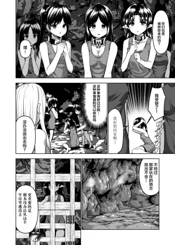 [Natsuki Shuri] Alicetale - Kioku o Shitsukushita Isekai no Naka de - Dorei-hen Fhentai - Page 19