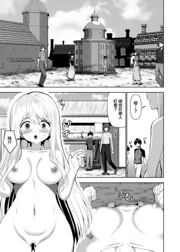 [Natsuki Shuri] Alicetale - Kioku o Shitsukushita Isekai no Naka de - Dorei-hen Fhentai - Page 2