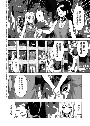 [Natsuki Shuri] Alicetale - Kioku o Shitsukushita Isekai no Naka de - Dorei-hen Fhentai - Page 21