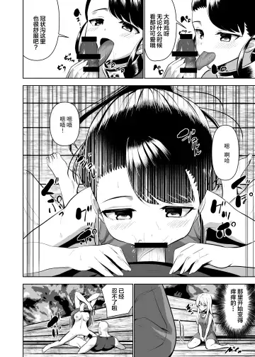 [Natsuki Shuri] Alicetale - Kioku o Shitsukushita Isekai no Naka de - Dorei-hen Fhentai - Page 27