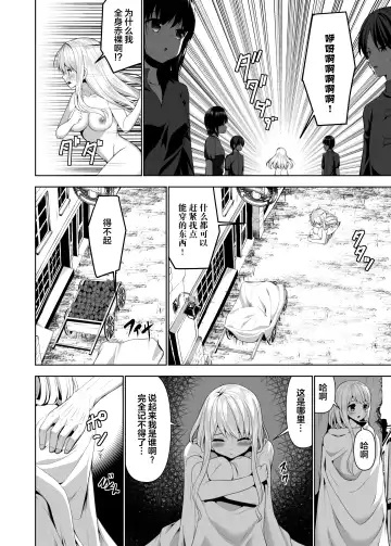 [Natsuki Shuri] Alicetale - Kioku o Shitsukushita Isekai no Naka de - Dorei-hen Fhentai - Page 3