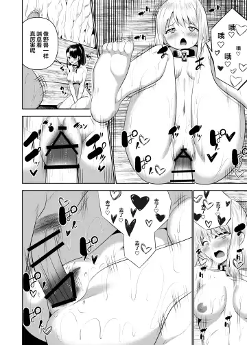 [Natsuki Shuri] Alicetale - Kioku o Shitsukushita Isekai no Naka de - Dorei-hen Fhentai - Page 43