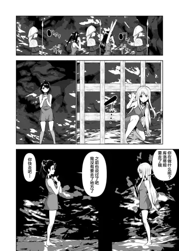 [Natsuki Shuri] Alicetale - Kioku o Shitsukushita Isekai no Naka de - Dorei-hen Fhentai - Page 47