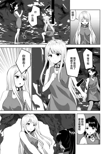 [Natsuki Shuri] Alicetale - Kioku o Shitsukushita Isekai no Naka de - Dorei-hen Fhentai - Page 48
