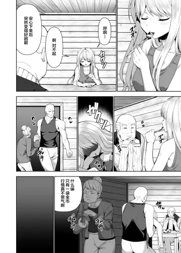 [Natsuki Shuri] Alicetale - Kioku o Shitsukushita Isekai no Naka de - Dorei-hen Fhentai - Page 5